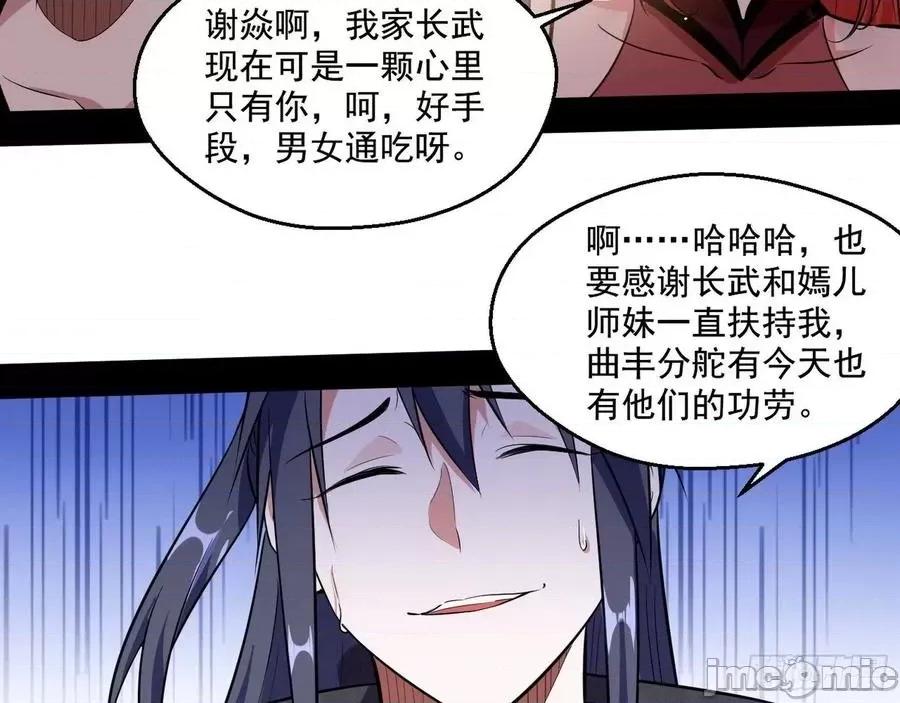 我为邪帝 我为邪帝87.zip 第39页