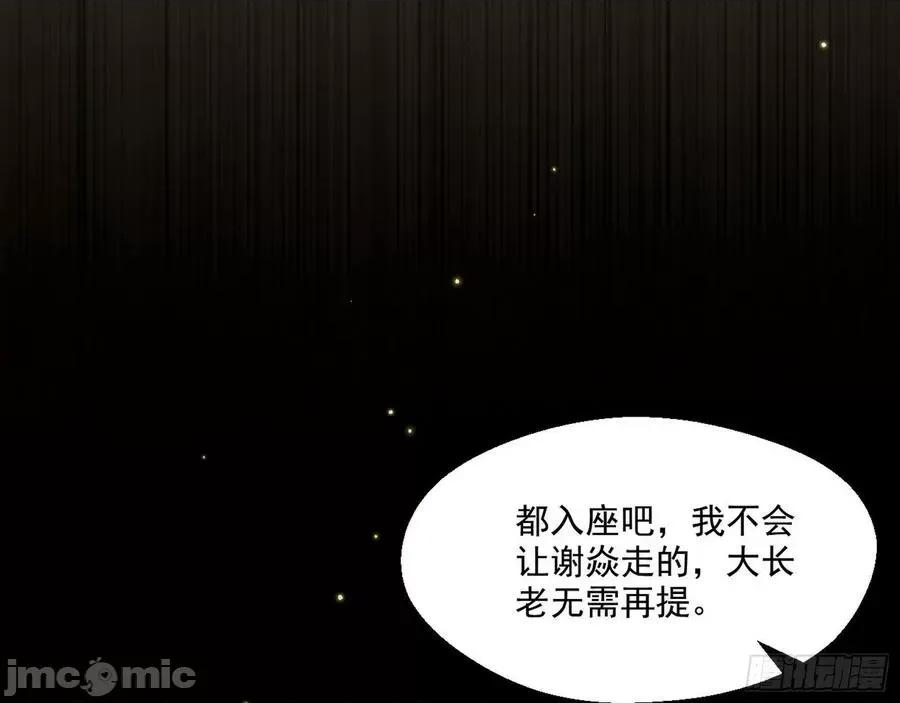 我为邪帝 我为邪帝87.zip 第47页