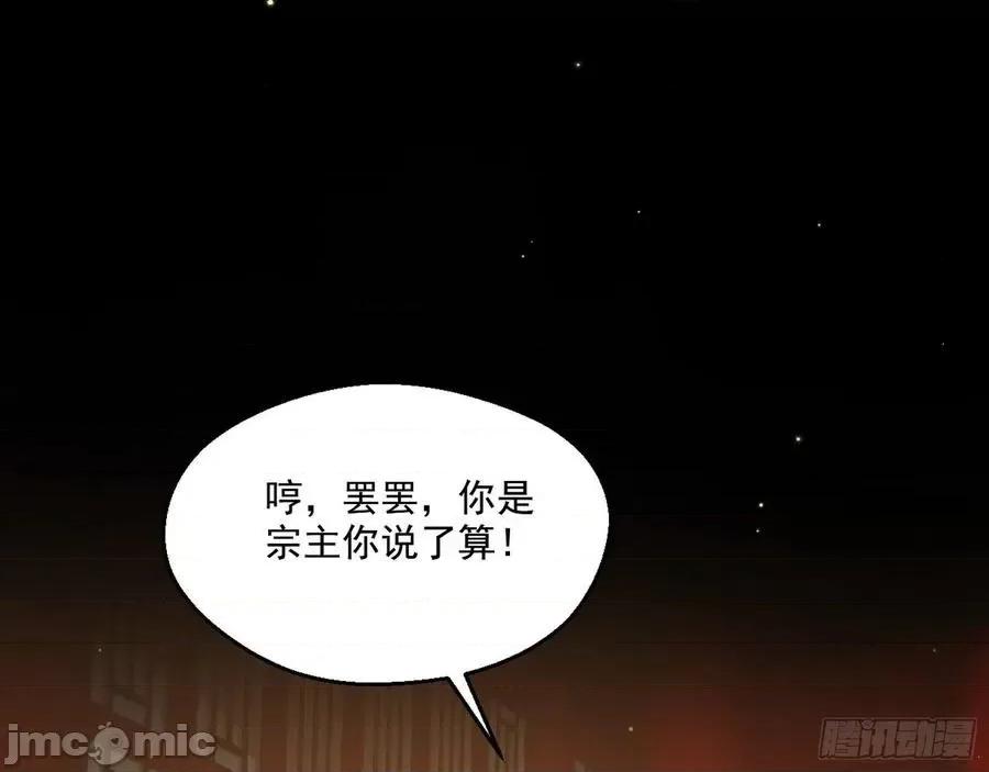 我为邪帝 我为邪帝87.zip 第48页