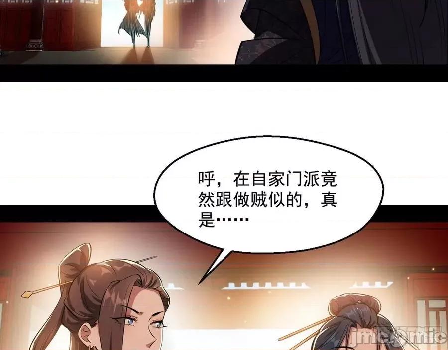 我为邪帝 我为邪帝87.zip 第55页