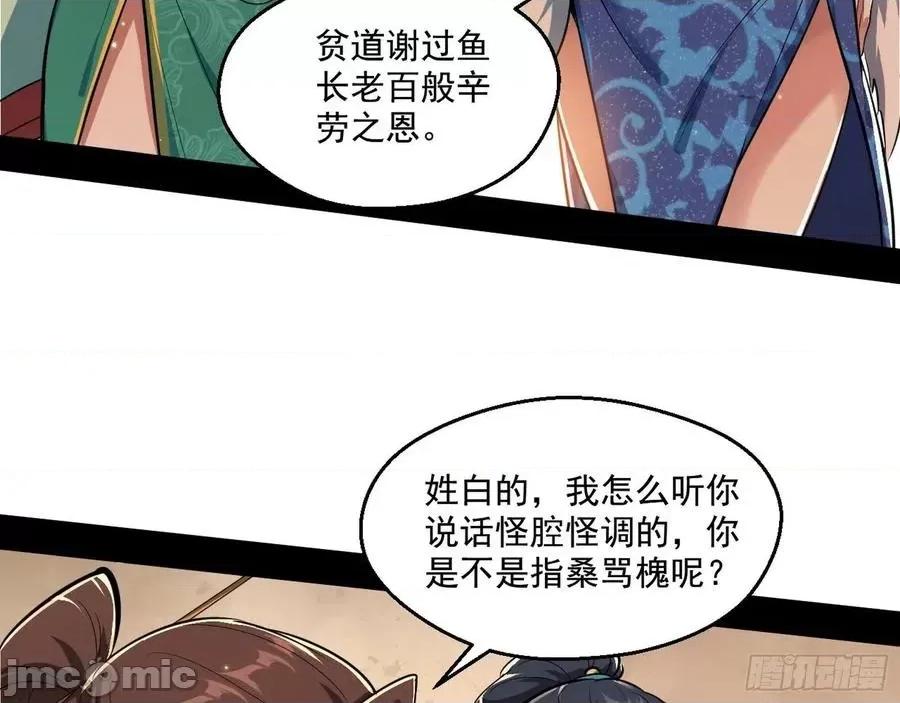 我为邪帝 我为邪帝87.zip 第57页