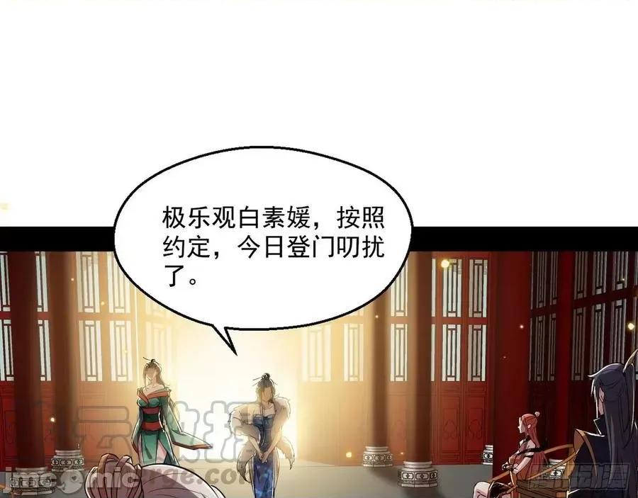 我为邪帝 我为邪帝87.zip 第61页