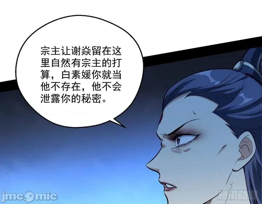 我为邪帝 我为邪帝87.zip 第64页