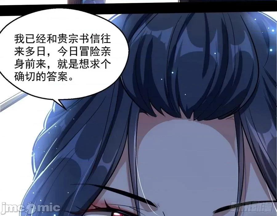 我为邪帝 我为邪帝87.zip 第67页