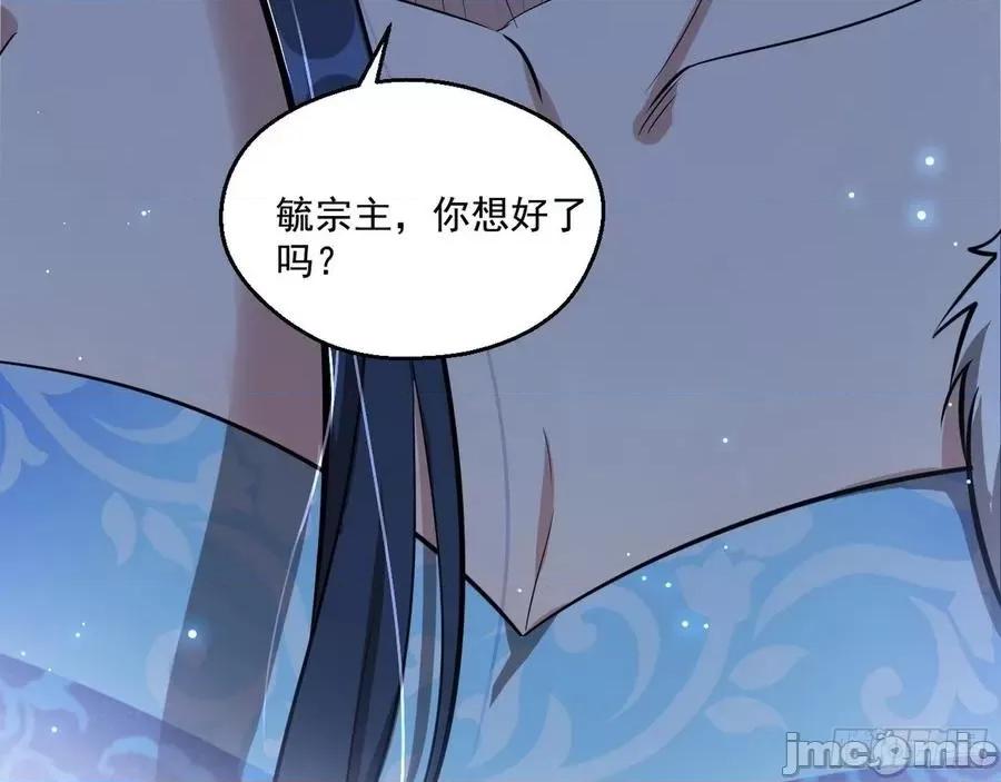我为邪帝 我为邪帝87.zip 第69页