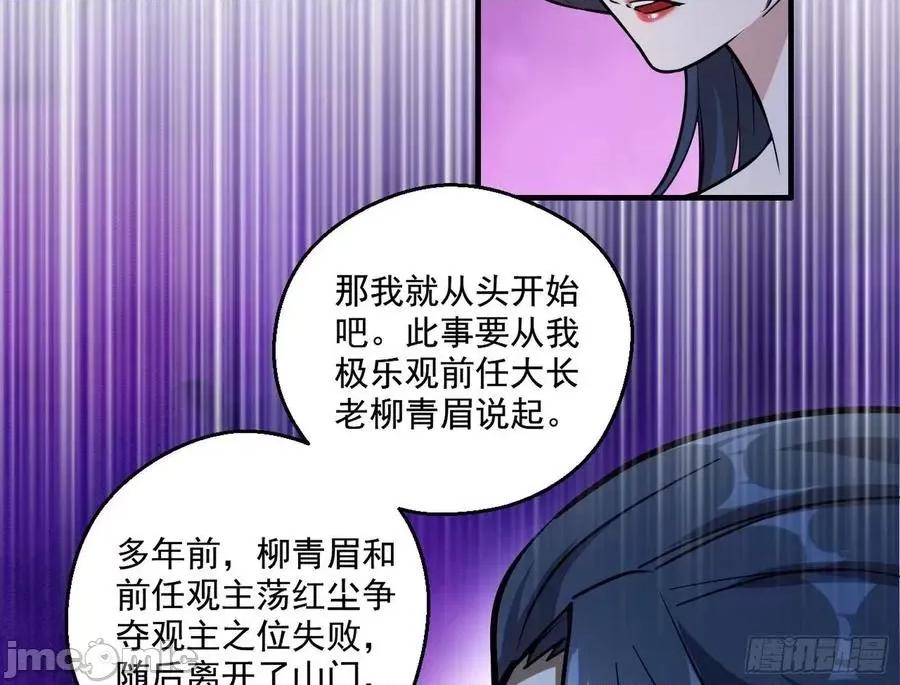 我为邪帝 我为邪帝87.zip 第73页