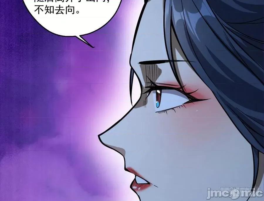 我为邪帝 我为邪帝87.zip 第74页