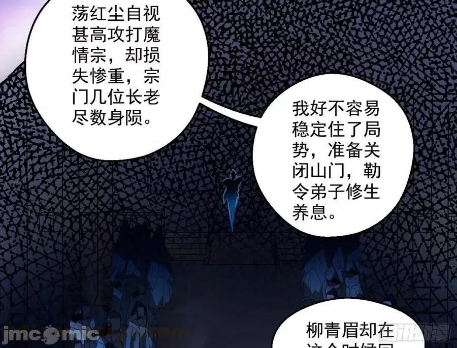 我为邪帝 我为邪帝87.zip 第76页