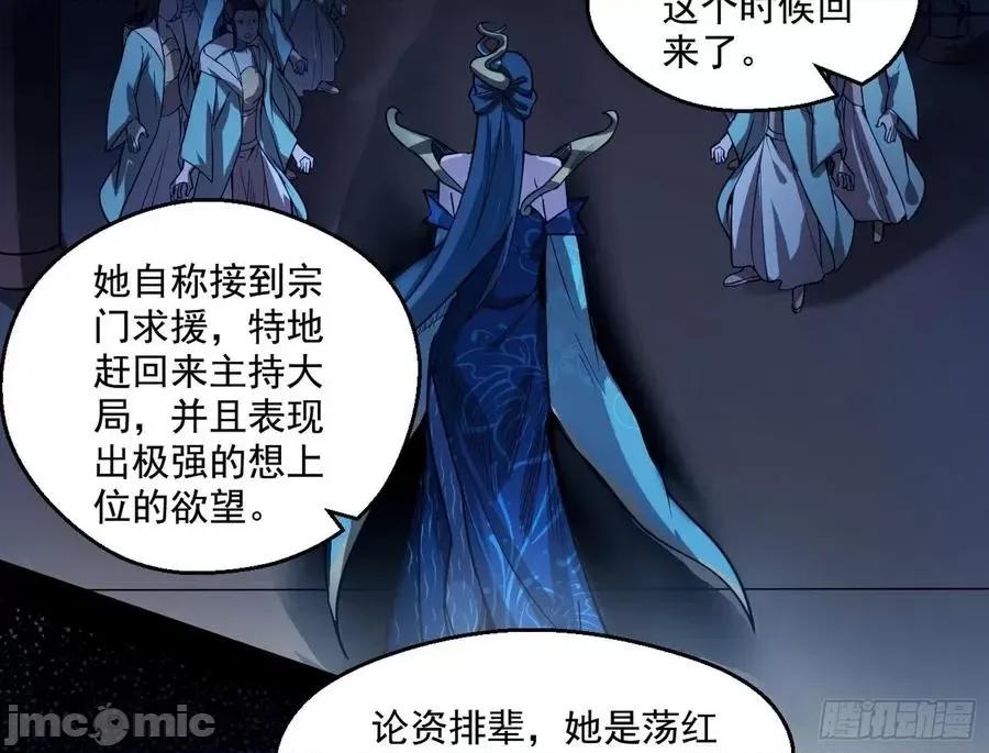 我为邪帝 我为邪帝87.zip 第77页