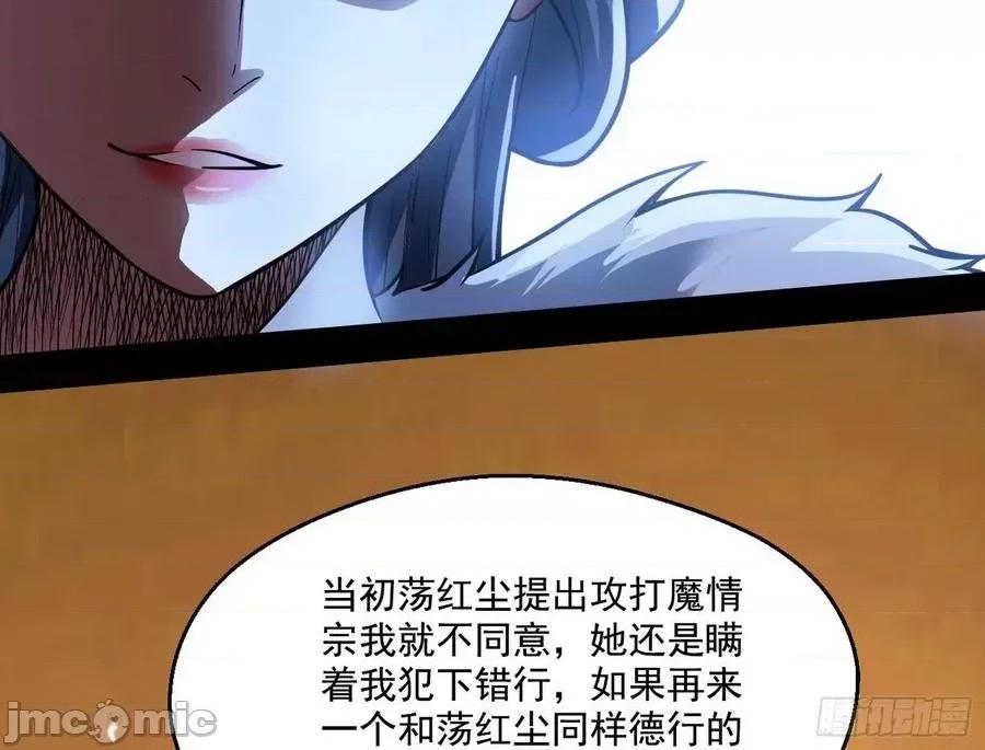 我为邪帝 我为邪帝87.zip 第90页