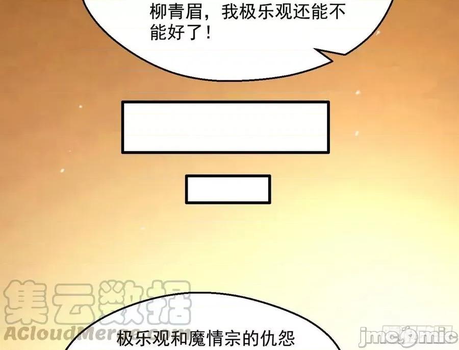 我为邪帝 我为邪帝87.zip 第91页