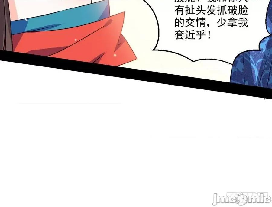 我为邪帝 我为邪帝87.zip 第94页