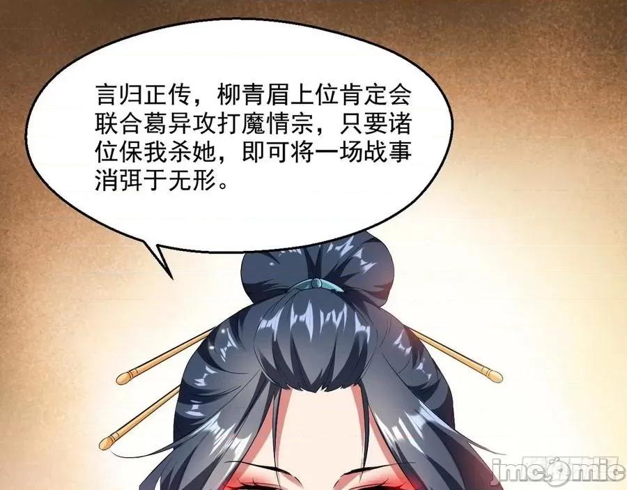 我为邪帝 我为邪帝87.zip 第95页