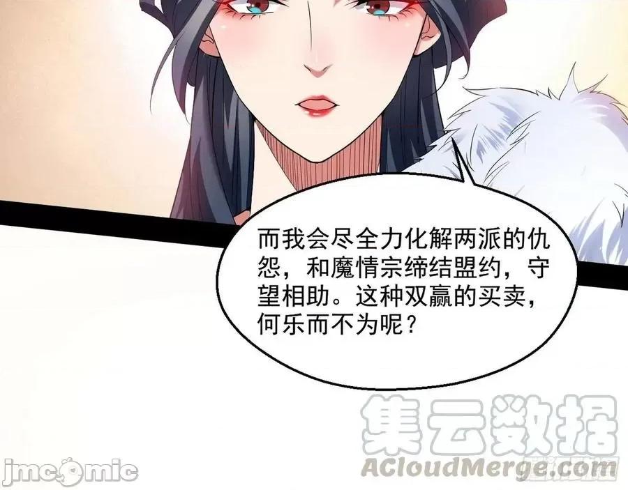 我为邪帝 我为邪帝87.zip 第96页