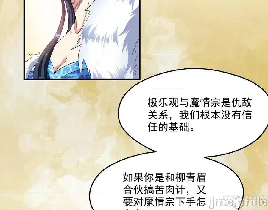 我为邪帝 我为邪帝87.zip 第98页