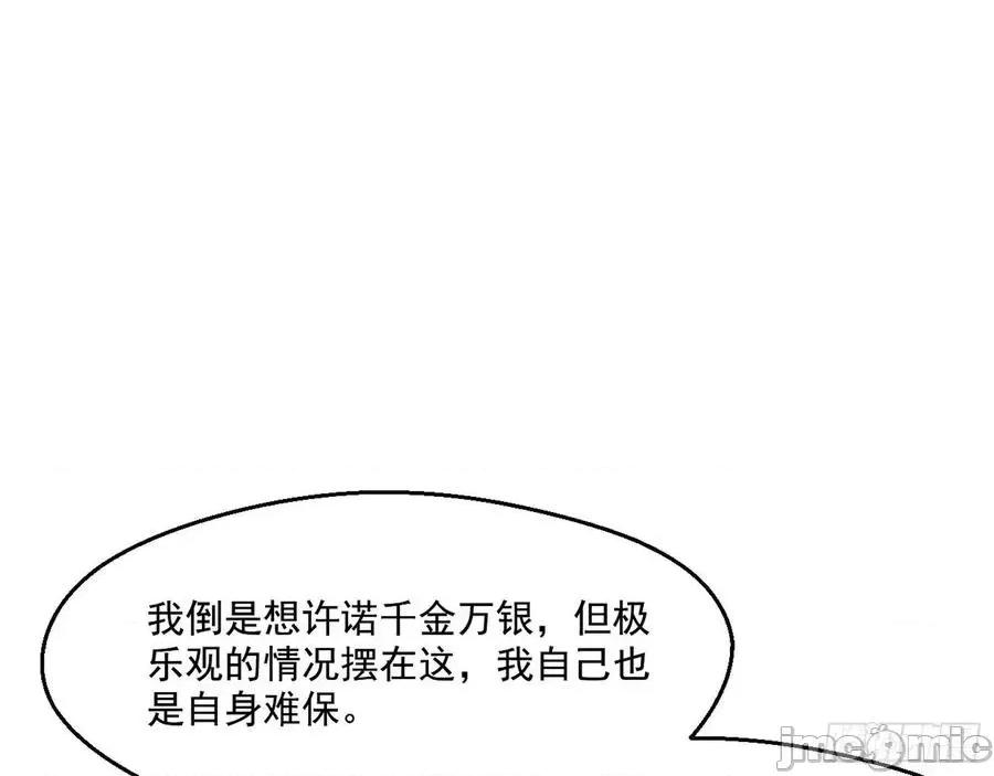 我为邪帝 我为邪帝87.zip 第105页