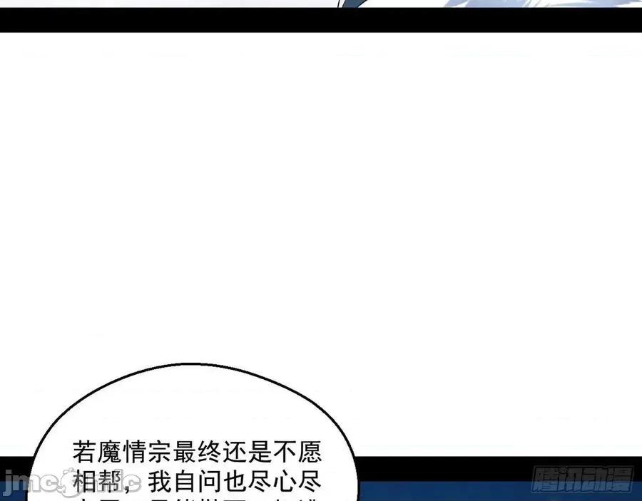 我为邪帝 我为邪帝87.zip 第107页
