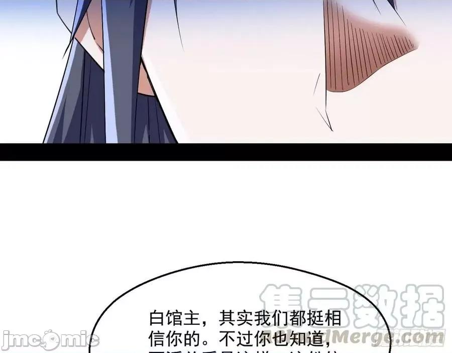我为邪帝 我为邪帝87.zip 第111页