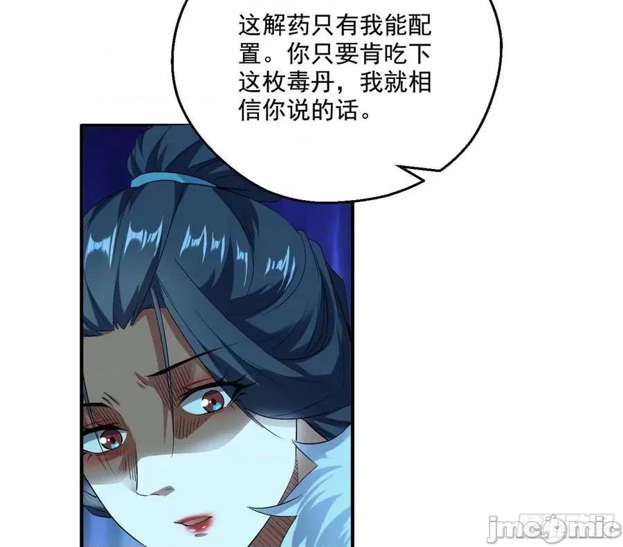 我为邪帝 我为邪帝87.zip 第117页