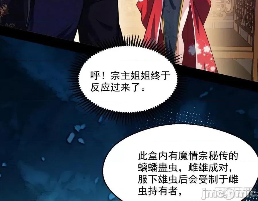 我为邪帝 我为邪帝88.zip 第29页