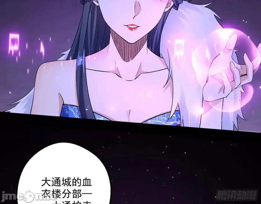 我为邪帝 我为邪帝88.zip 第64页