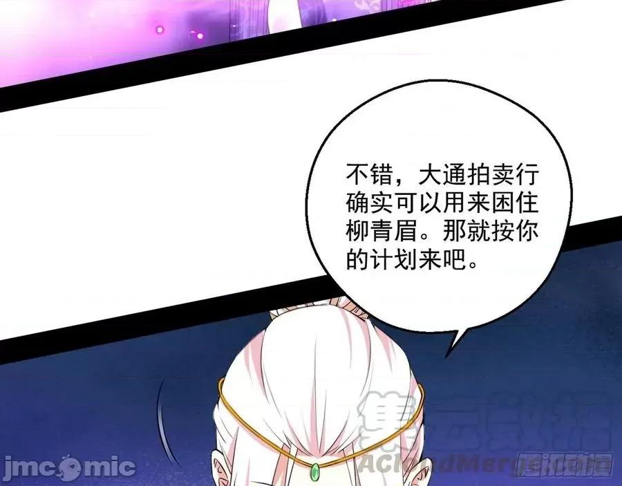 我为邪帝 我为邪帝88.zip 第76页