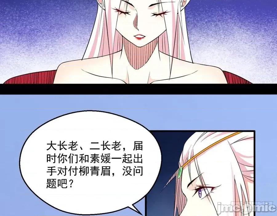 我为邪帝 我为邪帝88.zip 第77页