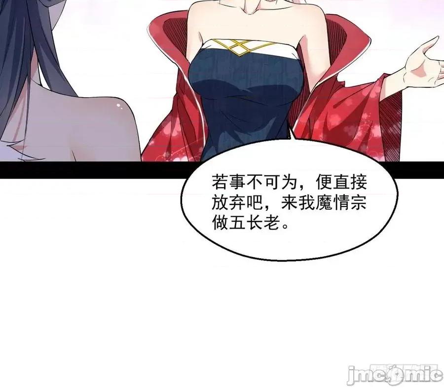 我为邪帝 我为邪帝88.zip 第84页