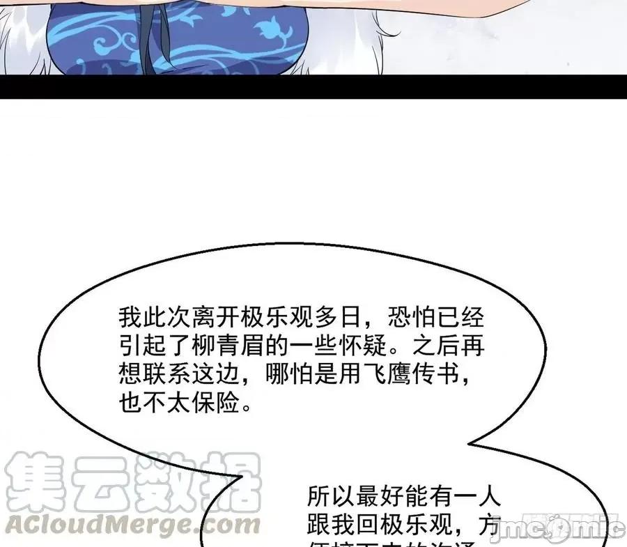 我为邪帝 我为邪帝88.zip 第86页