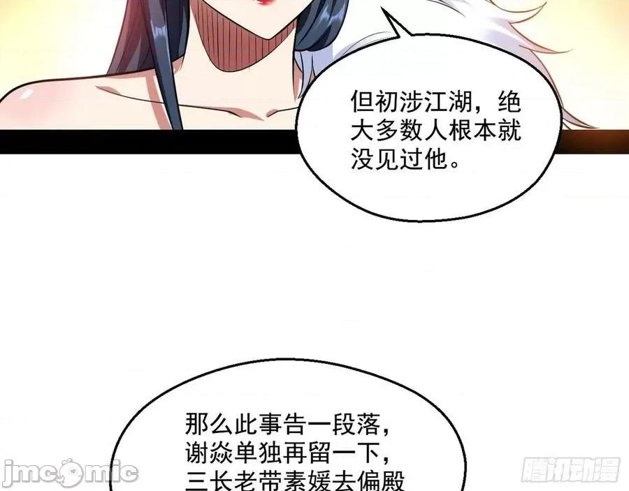 我为邪帝 我为邪帝88.zip 第100页