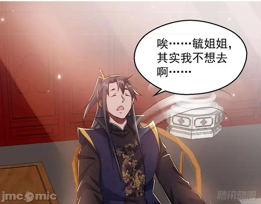 我为邪帝 我为邪帝88.zip 第103页