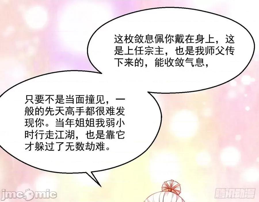 我为邪帝 我为邪帝88.zip 第107页