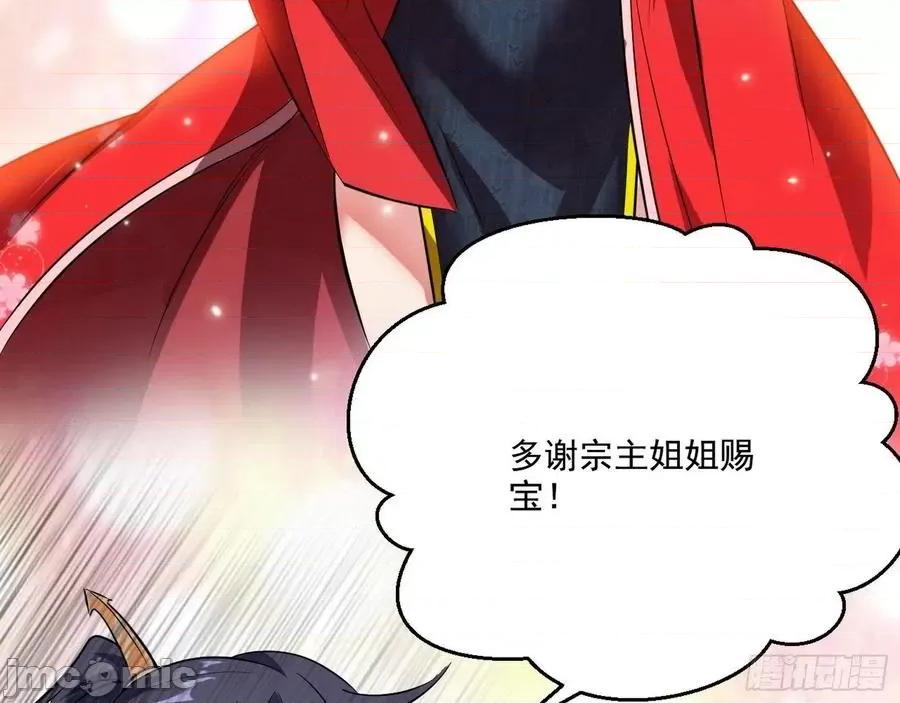 我为邪帝 我为邪帝88.zip 第109页