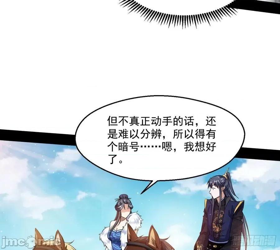 我为邪帝 我为邪帝88.zip 第127页