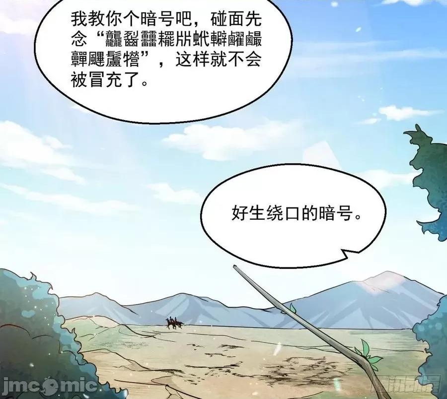 我为邪帝 我为邪帝88.zip 第130页