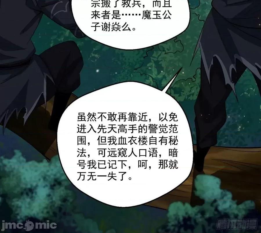 我为邪帝 我为邪帝88.zip 第132页