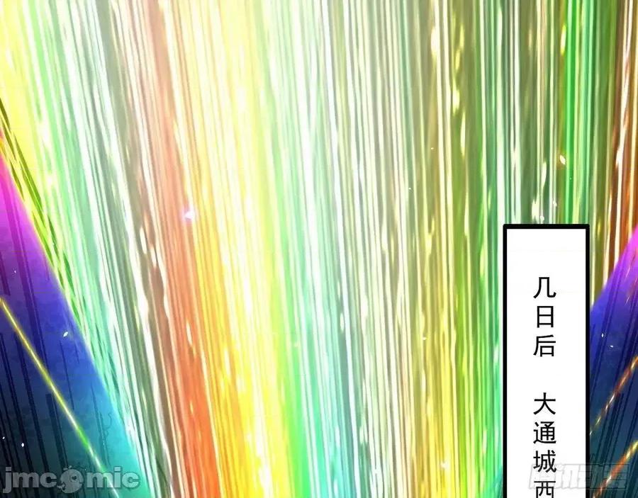 我为邪帝 我为邪帝89.zip 第3页