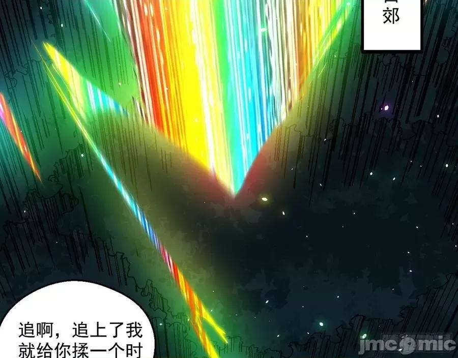 我为邪帝 我为邪帝89.zip 第4页