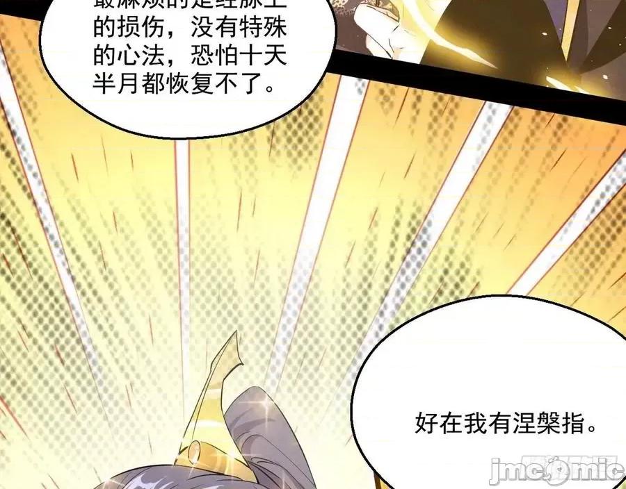 我为邪帝 我为邪帝89.zip 第19页