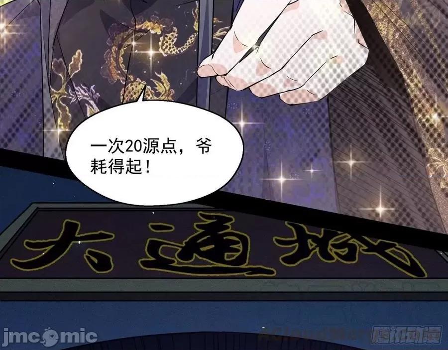 我为邪帝 我为邪帝89.zip 第21页