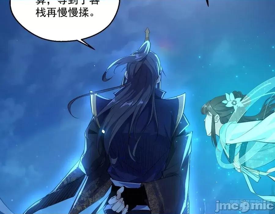 我为邪帝 我为邪帝89.zip 第23页