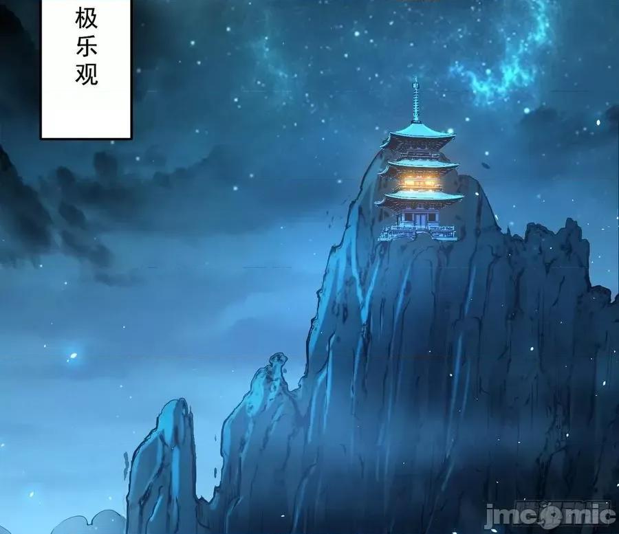 我为邪帝 我为邪帝89.zip 第28页