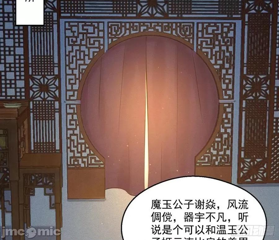 我为邪帝 我为邪帝89.zip 第30页