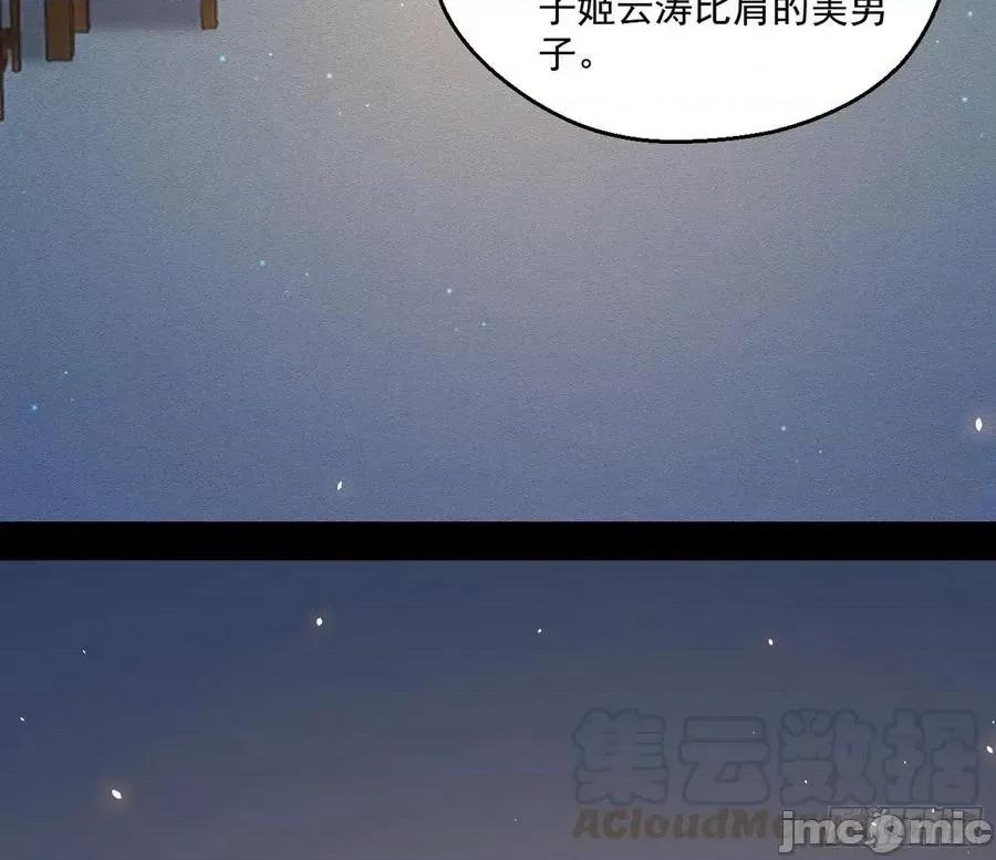 我为邪帝 我为邪帝89.zip 第31页