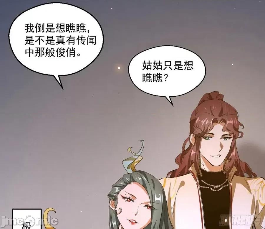 我为邪帝 我为邪帝89.zip 第32页