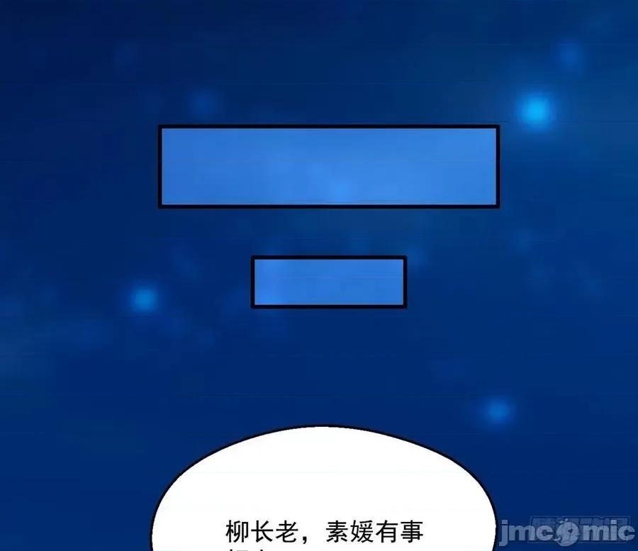 我为邪帝 我为邪帝89.zip 第37页
