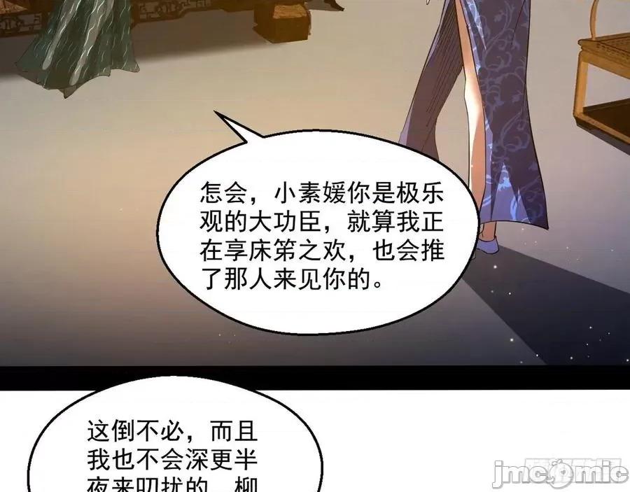 我为邪帝 我为邪帝89.zip 第40页