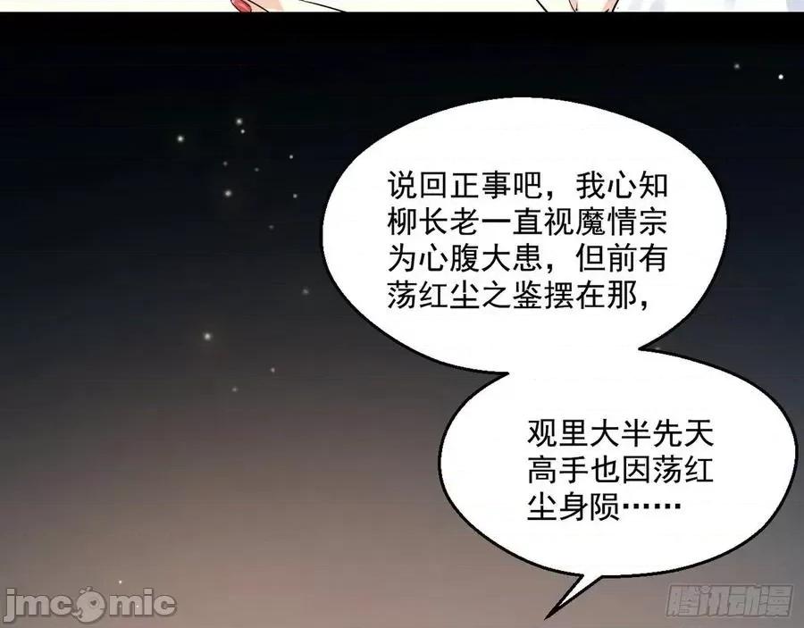我为邪帝 我为邪帝89.zip 第42页