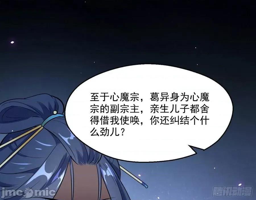 我为邪帝 我为邪帝89.zip 第49页