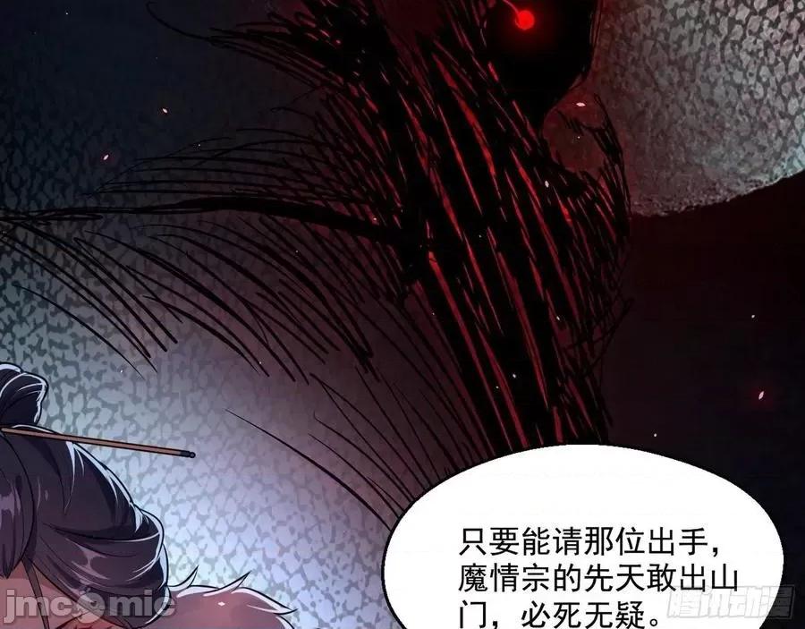 我为邪帝 我为邪帝89.zip 第52页